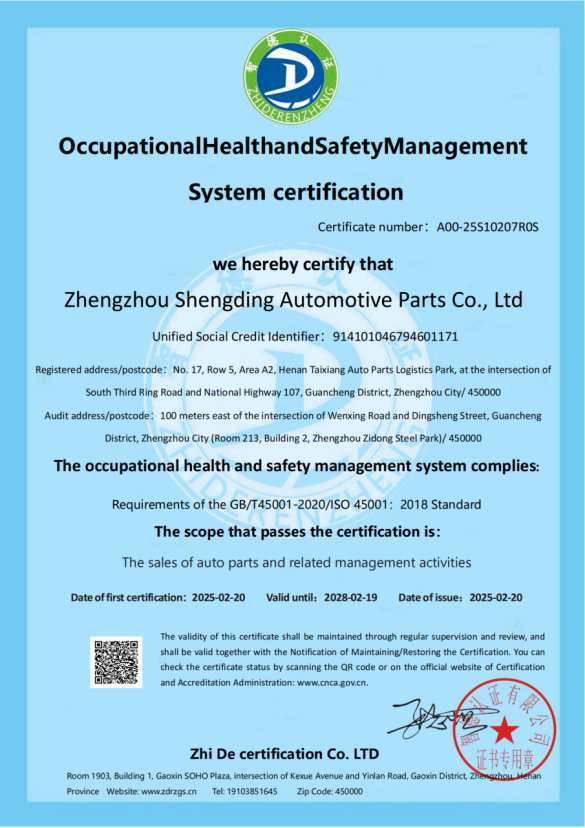 Quality Certification